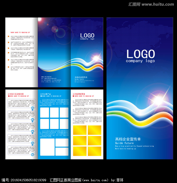 創(chuàng)意三折頁宣傳單設(shè)計(jì) 打造高效視覺傳播的秘訣