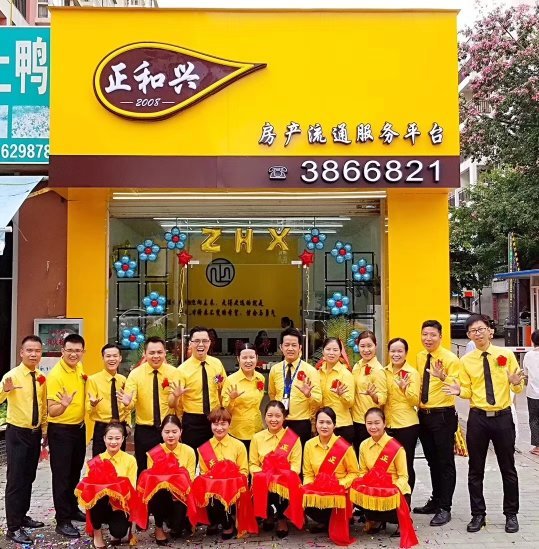 廣西南寧正和興房地產(chǎn)經(jīng)紀(jì) 專業(yè)服務(wù)開啟理想置業(yè)之旅