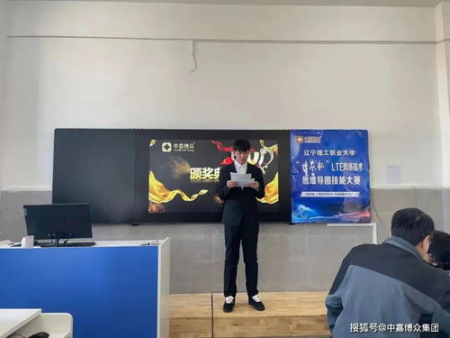 中嘉博眾集團遼理工校區(qū)LTE網(wǎng)絡技術(shù)思維導圖技能大賽圓滿落幕