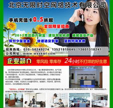 北京無限時空網(wǎng)絡技術(shù) 計算機軟硬件研發(fā)的先鋒力量