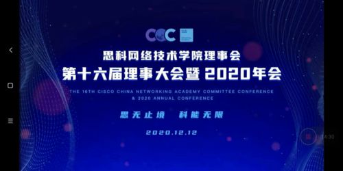 創新引領，榮譽加冕 學院榮膺思科網絡技術學院2020年度十佳網院，計算機軟硬件研發實力再獲認可